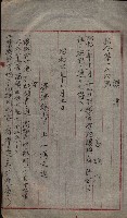 州財產－無償讓與受書 魚港用地關係
（其之他－十三之三）藏品圖，第24張