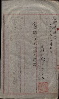 州財產－無償讓與受書 魚港用地關係
（其之他－十三之三）藏品圖，第25張