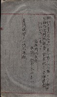 州財產－無償讓與受書 魚港用地關係
（其之他－十三之三）藏品圖，第28張