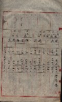 州財產－無償讓與受書 魚港用地關係
（其之他－十三之三）藏品圖，第30張