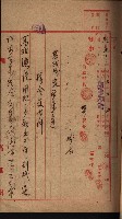 州財產－無償讓與受書 魚港用地關係
（其之他－十三之三）藏品圖，第31張