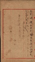 州財產－無償讓與受書 魚港用地關係
（其之他－十三之三）藏品圖，第32張