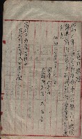 州財產－無償讓與受書 魚港用地關係
（其之他－十三之三）藏品圖，第33張