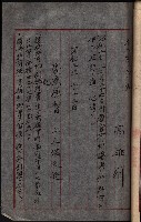 州財產－無償讓與受書 魚港用地關係
（其之他－十三之三）藏品圖，第37張