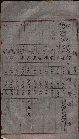 州財產－無償讓與受書 魚港用地關係
（其之他－十三之三）藏品圖，第38張