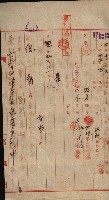 州財產－無償讓與受書 魚港用地關係
（其之他－十三之三）藏品圖，第40張