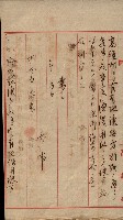 州財產－無償讓與受書 魚港用地關係
（其之他－十三之三）藏品圖，第41張