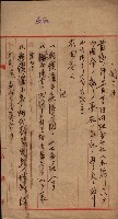 州財產－無償讓與受書 魚港用地關係
（其之他－十三之三）藏品圖，第42張