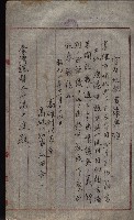 州財產－無償讓與受書 魚港用地關係
（其之他－十三之三）藏品圖，第44張