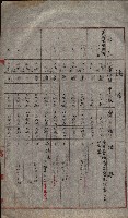 州財產－無償讓與受書 魚港用地關係
（其之他－十三之三）藏品圖，第45張