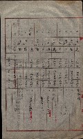 州財產－無償讓與受書 魚港用地關係
（其之他－十三之三）藏品圖，第46張