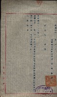 州財產－無償讓與受書 魚港用地關係
（其之他－十三之三）藏品圖，第48張