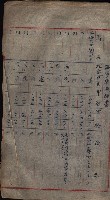 州財產－無償讓與受書 魚港用地關係
（其之他－十三之三）藏品圖，第50張