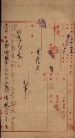 州財產－無償讓與受書 魚港用地關係
（其之他－十三之三）藏品圖，第52張