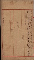 州財產－無償讓與受書 魚港用地關係
（其之他－十三之三）藏品圖，第53張