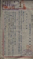 州財產－無償讓與受書 魚港用地關係
（其之他－十三之三）藏品圖，第54張