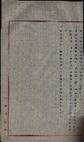 州財產－無償讓與受書 魚港用地關係
（其之他－十三之三）藏品圖，第55張