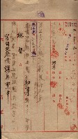 州財產－無償讓與受書 魚港用地關係
（其之他－十三之三）藏品圖，第56張