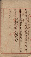 州財產－無償讓與受書 魚港用地關係
（其之他－十三之三）藏品圖，第57張