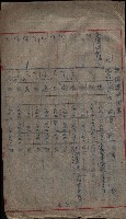 州財產－無償讓與受書 魚港用地關係
（其之他－十三之三）藏品圖，第58張