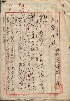 官有地整理費豫算關係（地理係）藏品圖，第4張