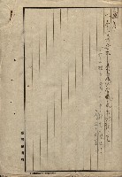 官有地整理費豫算關係（地理係）藏品圖，第6張