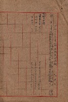 官有地整理費豫算關係（地理係）藏品圖，第7張