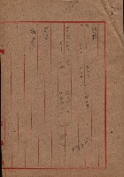 官有地整理費豫算關係（地理係）藏品圖，第8張