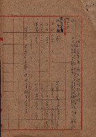 官有地整理費豫算關係（地理係）藏品圖，第9張