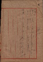 官有地整理費豫算關係（地理係）藏品圖，第10張