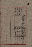 官有地整理費豫算關係（地理係）藏品圖，第11張