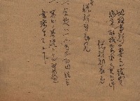 官有地整理費豫算關係（地理係）藏品圖，第12張