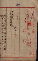 官有地整理費豫算關係（地理係）藏品圖，第13張