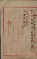 官有地整理費豫算關係（地理係）藏品圖，第14張