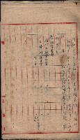 官有地整理費豫算關係（地理係）藏品圖，第15張