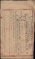 官有地整理費豫算關係（地理係）藏品圖，第16張