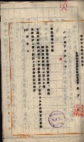官有地整理費豫算關係（地理係）藏品圖，第17張