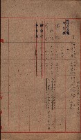 官有地整理費豫算關係（地理係）藏品圖，第21張
