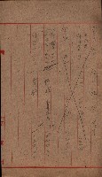 官有地整理費豫算關係（地理係）藏品圖，第22張