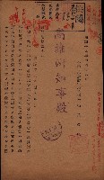 官有地整理費豫算關係（地理係）藏品圖，第24張