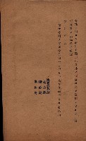 官有地整理費豫算關係（地理係）藏品圖，第25張