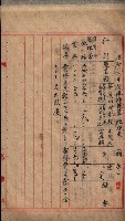 官有地整理費豫算關係（地理係）藏品圖，第27張