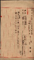 官有地整理費豫算關係（地理係）藏品圖，第28張