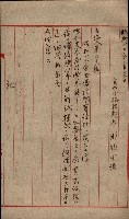 官有地整理費豫算關係（地理係）藏品圖，第29張