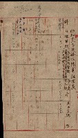 官有地整理費豫算關係（地理係）藏品圖，第30張
