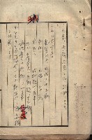 官有地整理費豫算關係（地理係）藏品圖，第31張