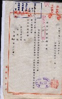 官有地整理費豫算關係（地理係）藏品圖，第32張
