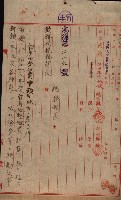 官有地整理費豫算關係（地理係）藏品圖，第33張