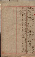 官有地整理費豫算關係（地理係）藏品圖，第34張