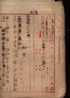 官有地整理費豫算關係（地理係）藏品圖，第39張